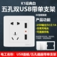 K -стиль белый пять -отверстие двойной USB+белый однократный кронштейн