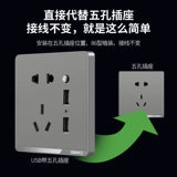 国际电工 Тип 86 панель панели панели домашнего питания Две три заглушки пять -отверстие с USB Multi -Hole Spocket