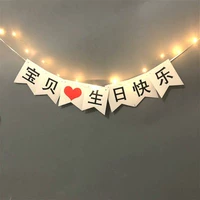 С Днем Рождения ребенка+2M Медный свет 1