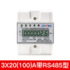 4P three -phase 20 (100) A direct RS485