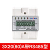 4P three phase 20 (80) A direct RS485