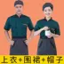 Đầu bếp retro ktv người phục vụ mùa hè mới của Trung Quốc. Quần áo làm việc của phụ nữ ăn uống phù hợp với nhà bếp của nam giới tính khí nửa tay áo - Bộ đồ
