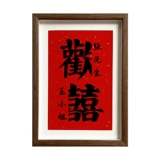 Фамилия пары счастлива Сяохоншу, та же самая свадебная картина украшения, знак -в качаниях, свадебный подарок День святого Валентина