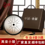 Lu Rukong Drum Special Special Small Drum 6 -INCH 8 -ТОНА ДИАТЫ БАМЕКА 15 Звуковые стальные барабанные барабаны взрослые перкуссионные инструменты