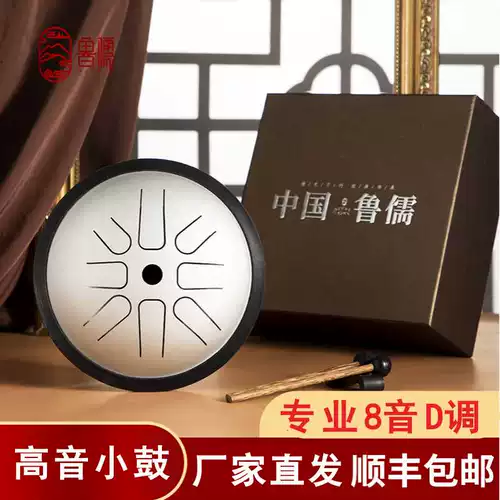 Lu Rukong Drum Special Special Small Drum 6 -INCH 8 -ТОНА ДИАТЫ БАМЕКА 15 Звуковые стальные барабанные барабаны взрослые перкуссионные инструменты