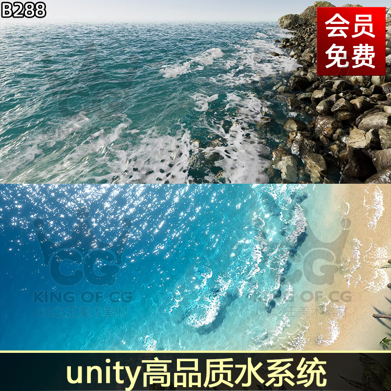 Unity水系统素材工具KWS Water System Standard Rendering 1.2.0-cg男孩