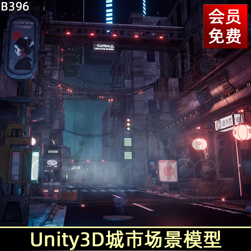 Unity3D城市场景模型Cyberpunk City Modular Kit Kitbash 2.0-cg男孩