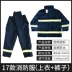 3C chứng nhận 17 quần áo chữa cháy phù hợp với bộ năm mảnh 14 quần áo lính cứu hỏa mới chiến đấu chữa cháy quần áo cứu hộ bảo vệ 