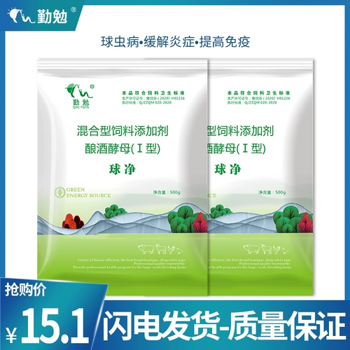 Лучшее лекарство от заболеваемости небольшая кишка галерея шарика с сетью анти -кишечника, чтобы предотвратить мяч мяча, Кокцидия,