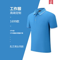 1699 КОНГ ЛАН