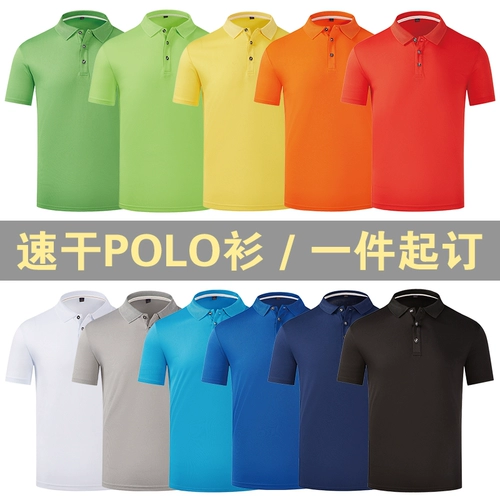 Быстросохнущая футболка с коротким рукавом, летняя дорожная дышащая футболка polo для работы, делается под заказ, короткий рукав, с печатью вашего логотипа