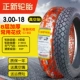 3.00-18 Lốp không săm Zhengxin Lốp 300-18 inch lốp địa hình xe máy dày 8 lớp lốp chịu lực