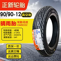 90/90-12 Zhengxin Yulu Real Pell Tire