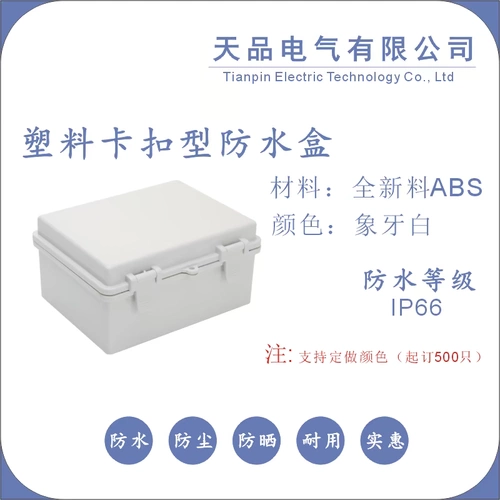 Пережка пищи Пластиковой водонепроницаемый резервуар Электропроводка