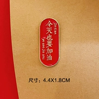 Сделайте все возможное сегодня (красный)