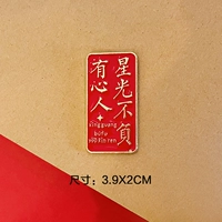 Звездный свет окупается (красный)