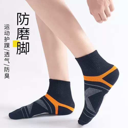 Мужские баскетбольные летние дышащие дезодорированные демисезонные высокие носки, средней длины, впитывают пот и запах, увеличенная толщина, для бега