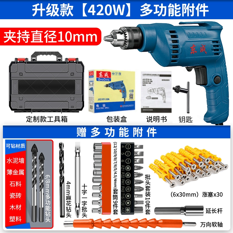 Dongcheng Đèn pin khoan súng ngắn Vòi tua vít điện đa chức năng 220V Công cụ khoan điện mũi khoan bắn vít 