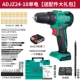 Dongcheng DCA Điện Kim cương Home Electric Knife Burouting Multional khoan lithium Điện quay điện East City Drills khoan pin bosch 36v