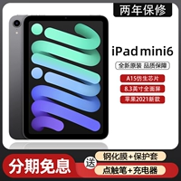 Apple/Apple iPadmini6 (шестое поколение) планшетный ПК 8.3 -Inch iPad2021 iPadmin5
