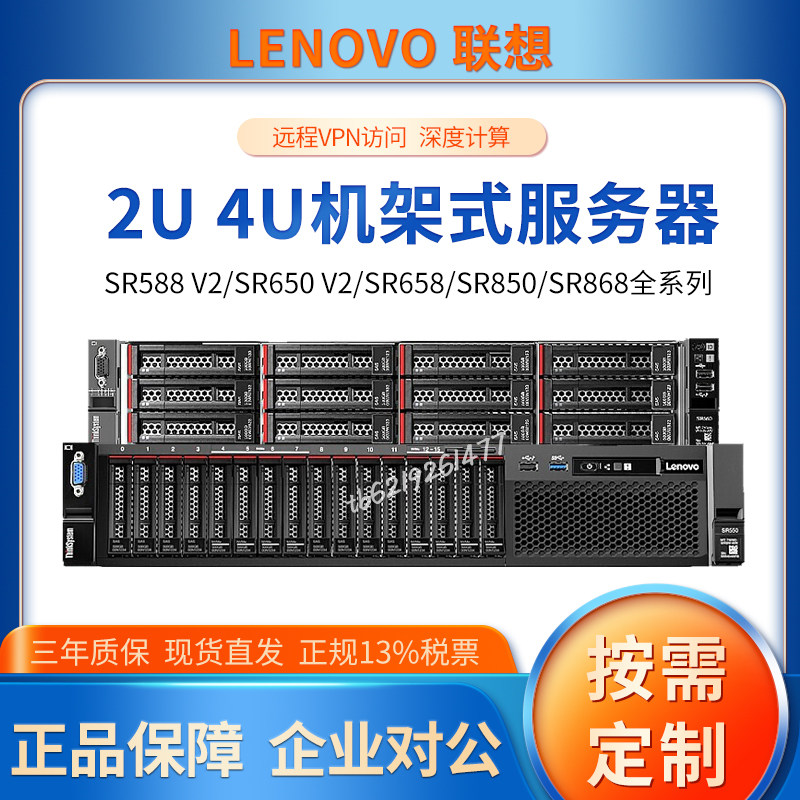 sr588v2-sr590-sr650v2-sr658-1u-2u-4u
