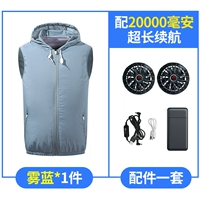 【Оснащены 20 000 батарей】 Mist Blue+вентилятор