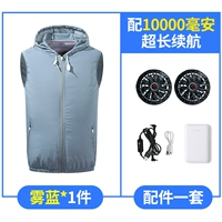 【Оснащены 10 000 батарей】 Mist Blue+вентилятор