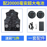 Камуфляж (1 верх + вентилятор + павербанк на 20 000)