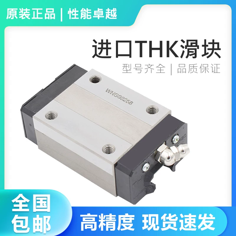 THK THK HSR SSR SHS SRS HSR15 20 25