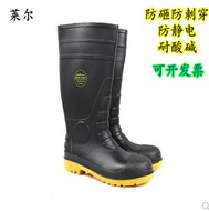 Ủng chống hóa chất Lyle, ủng đi mưa chống axit và kiềm, ủng bảo hộ lao động, ủng chống nước, ủng chống cháy, chống va đập, chống đâm ủng lao động