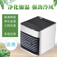 Cold Fan Mini USB Air -Кондиционированный вентилятор небольшой вентилятор многофункциональный летний домашний холодильник Портативный черный общежитие технологии.