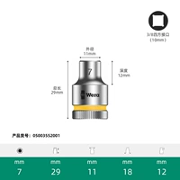 8790 7,0x29.0 (05003552001)