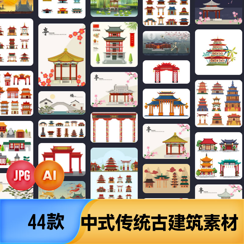 中国风中式传统古建筑牌楼牌坊宝塔凉亭扁平风插画矢量AI设计素材