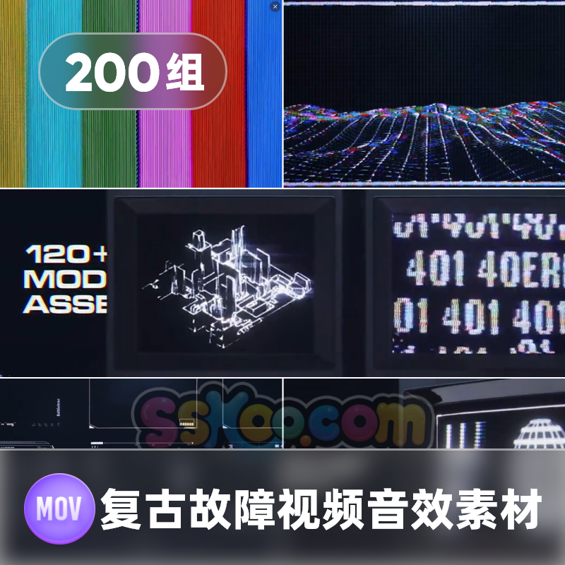 复古故障HUD科幻界面PR纹理图形4K视频MOV剪辑合成特效素材音效