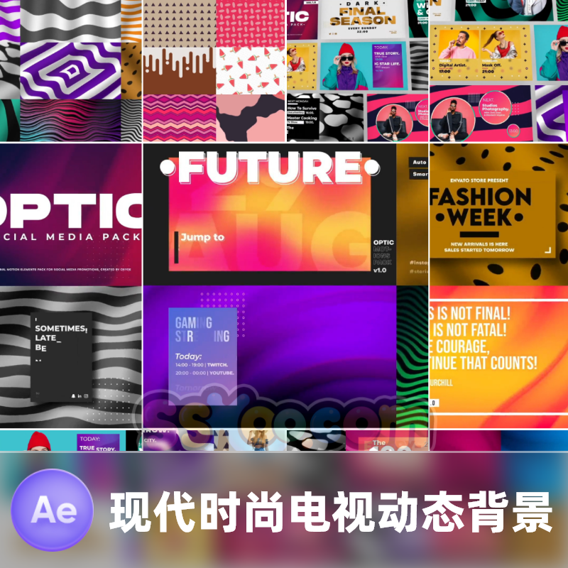 现代时尚海报3d抽象动态背景图文排版电视片头绚丽艺术企业AE模板