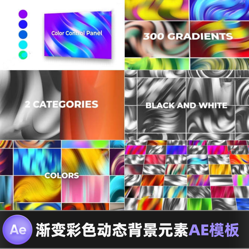 炫彩酸性动态背景渐变艺术彩虹色彩丰富流彩插画AE模板素材文件