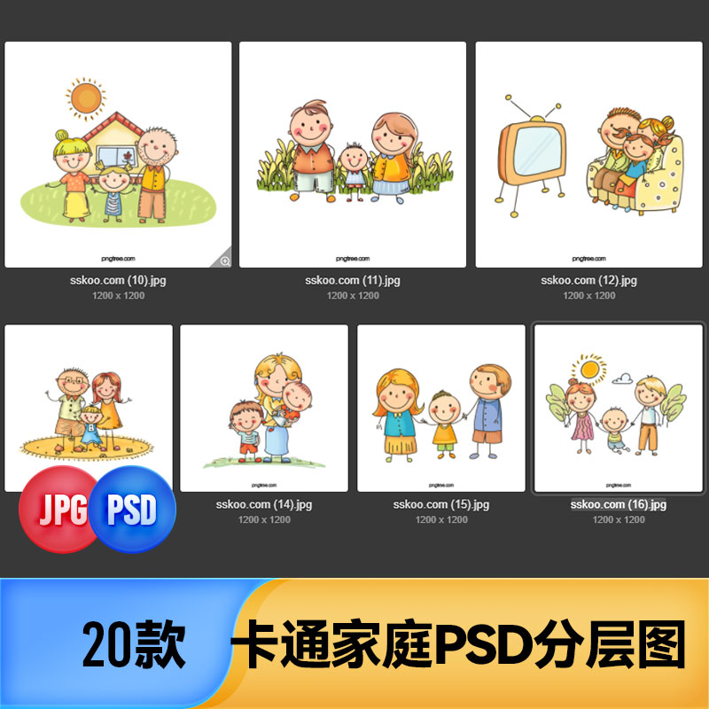 卡通小人人物形象儿童家庭生活场景插画插图PSD分层设计源文件