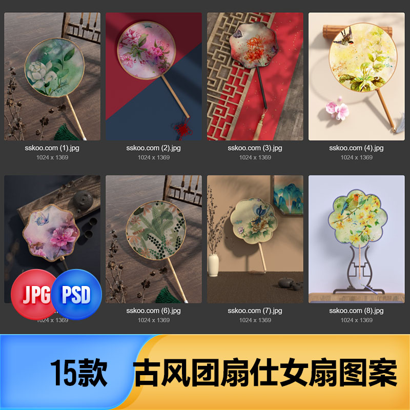 中国传统古风团扇仕女扇子扇面图案展示样机智能贴图PSD设计素材