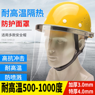 Mặt nạ bảo hộ cách nhiệt, chịu nhiệt độ cao Mặt nạ che mặt trên mũ chống giật của công nhân đứng lò sử dụng trong nhà máy thép, nhà máy nhôm, xưởng đúc mũ công trường mũ bảo hộ sseda