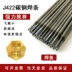 Chính hãng Daqiao que hàn điện que hàn thép carbon 2.0/2.5/3.2/4.0/5.0mmJ422 que hàn sắt gia dụng tcd que han tig dây hàn tig Que hàn