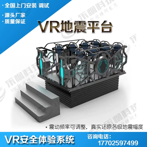 Безопасное научно-популярное оборудование, динамичная безопасная хижина, обучение