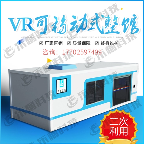 VR Construction Safety Safety Experience Experience Hall VR Safety Experience Experience Zone Smart Construction Pace VR Контейнер Устройство VR Контейнерное оборудование