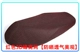 chân chống xe airblade Thích hợp cho xe tay ga Qingqi Suzuki Xinruimeng QS125T-5A bọc đệm da chống nắng cách nhiệt chống thấm nước chân chống xe máy titan chân chống nghiêng xe máy inox