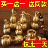 Быстрые эффективные таблетки для спасителя небольшая лекарственная бутылка пустого пустого чистого медного кулонного подвеска для ключей с переносной