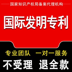 Патент бизнес 聚浩国际发明专利 申请 代办 评估评价