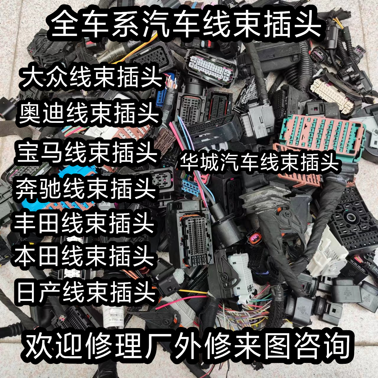 Thích hợp cho Volkswagen Audi Benz BMW Toyota Honda Hyundai Ford Đặc biệt Kế xe Mazda dây cắm