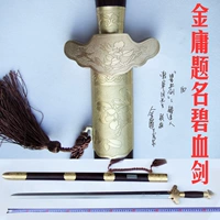 Трудостой сталь стальной сталь меч с высоким содержанием ручной работы цветочного дракона весна Тайдзи меч Коллекция меча коллекции мечей Таун Таун Хаусы не открыты