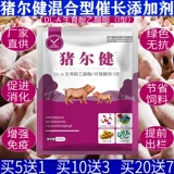 Свинья Цзяньчжу использует гибридные кормовые добавки, чтобы способствовать выращиванию так же быстро, как откраснение, удобрения, удобрения, удобрения, удобрения и длинные вегетарианские звери