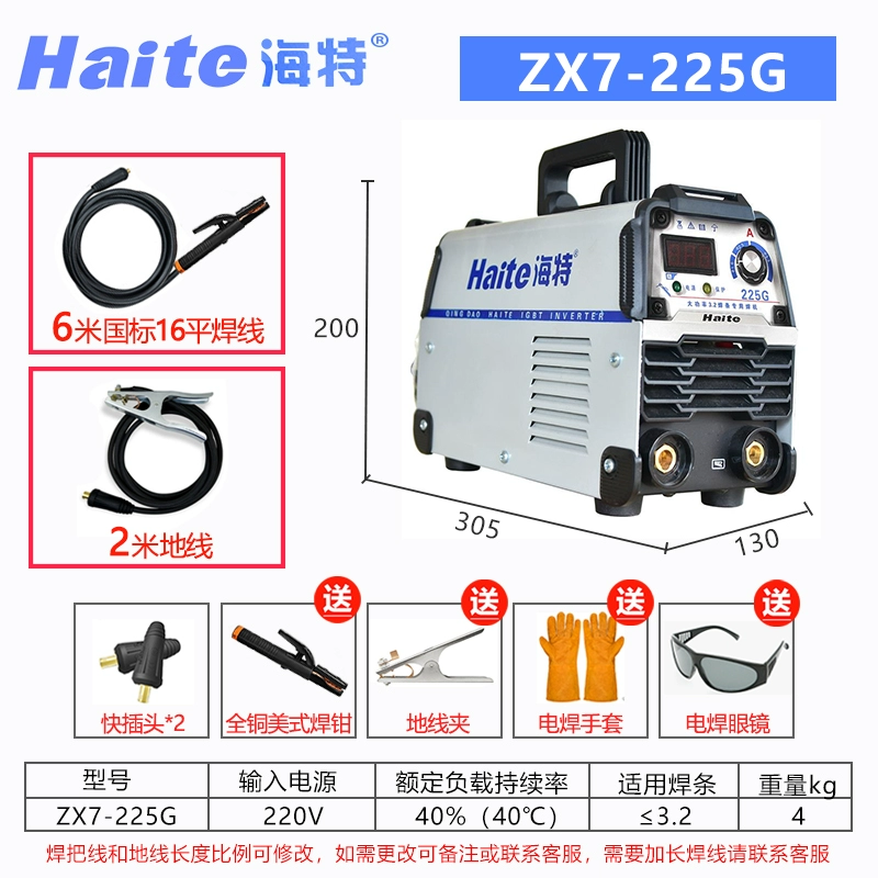 máy hàn miệng túi dập tay Máy hàn Haite Thanh Đảo ZX7250/315GK nhỏ 225 hộ gia đình 220v380v hàn bằng tay kép/điện áp rộng các loại máy hàn que máy hàn miệng túi dập tay Máy hàn thủ công