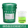 Green polar pressure cutting solution ST11 20L